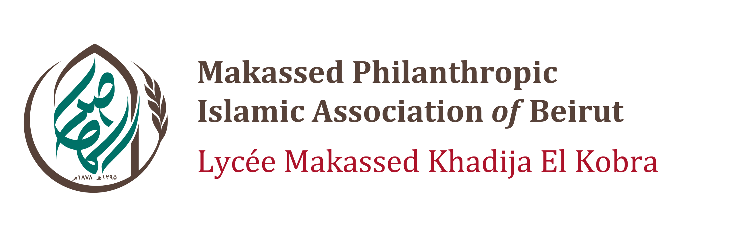 Lycee Makassed Khadija El Kodbra